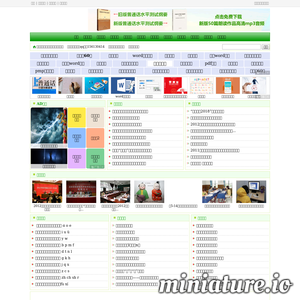 普通话学习网--免费在线学习普通话！