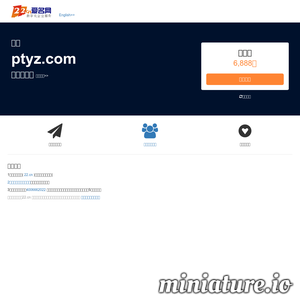 www.ptyz.com的网站缩略图