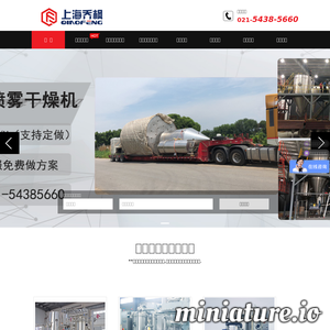 高速离心喷雾干燥仪