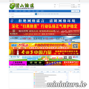 www.qianshanren.com的网站缩略图