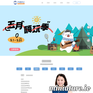 www.qimeijiaozheng.com的网站缩略图