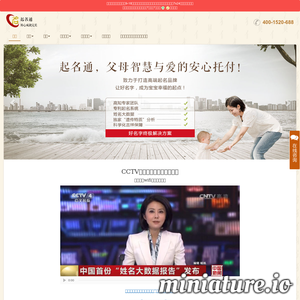 起名通