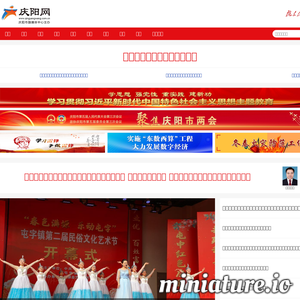 www.qingyangwang.com.cn的网站缩略图