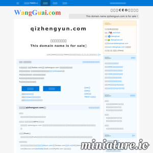 www.qizhengyun.com的网站缩略图