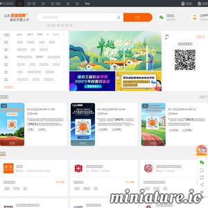 齐鲁人才网