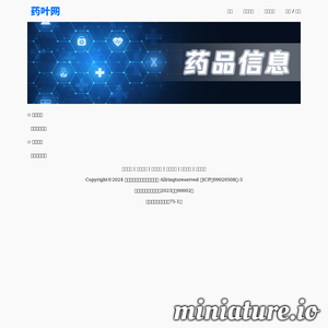全民医药网