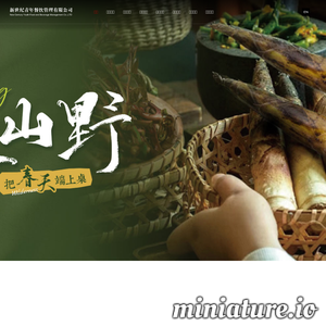 新世纪青年餐厅官网主页