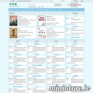 齐齐读