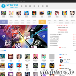 全球手游网