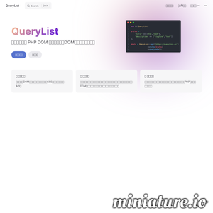 QueryList