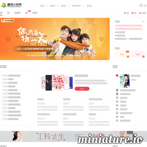 www.quyuewang.cn的网站缩略图