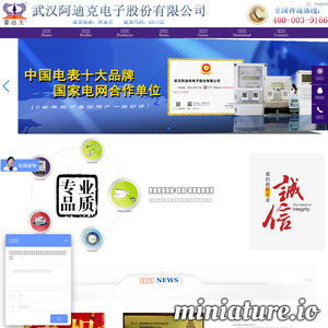 阿迪克智能电表厂家