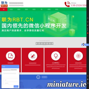 www.rbt.cn的网站缩略图