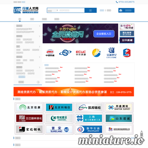 行域人才网-专业人才网