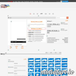 RCFans门户