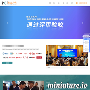 四川锐立文物保护公司