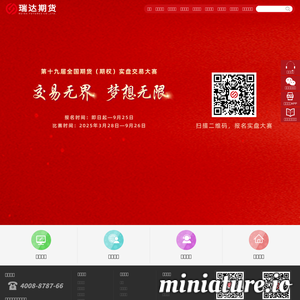瑞达期货股份有限公司_瑞达期货