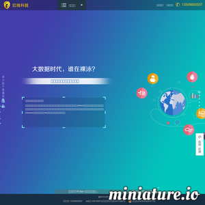 红线隐私保护系统