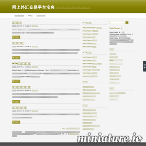 www.richfx.com.cn的网站缩略图