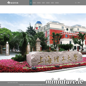 上海瑞纽机械