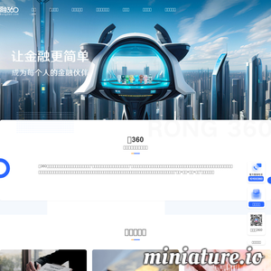 融360：提供专业贷款、信用卡、理财服务，就在融360