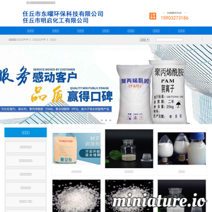 任丘市华北化工有限公司