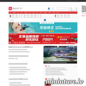 融水好门户