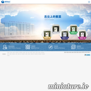 江苏瑞雪海洋科技股份有限公司