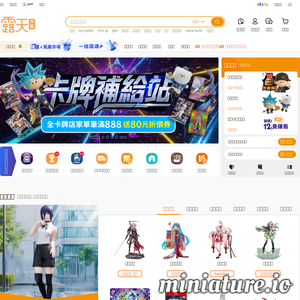 露天拍卖网站