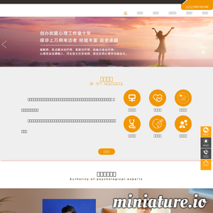 保定心理咨询_沧州心理咨询-如愿心理咨询工作室