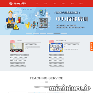www.s-training.cn的网站缩略图