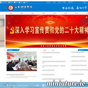 山东体育学院