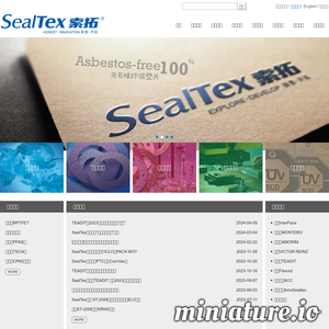 www.sealtex.cn的网站缩略图