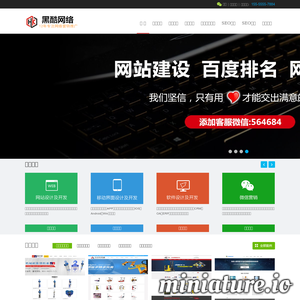 www.seo024.net的网站缩略图