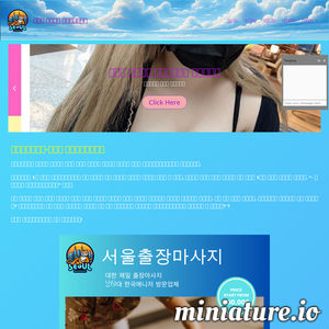 www.seoul-bestmassage8.xyz的网站缩略图