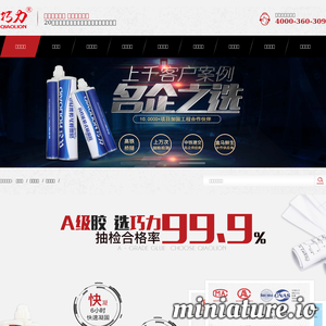 环保型房屋建筑地基粘接剂加固材料生产厂家_上海巧力建筑科技有限公司