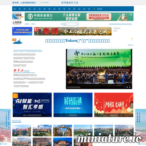 新华网上海频道