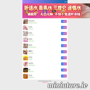 www.shandongxinjie.com的网站缩略图