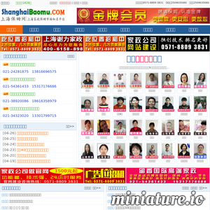 www.shanghaibaomu.com的网站缩略图