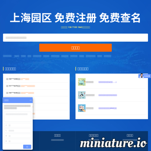 www.shanghaizhucegongsi.com.cn的网站缩略图