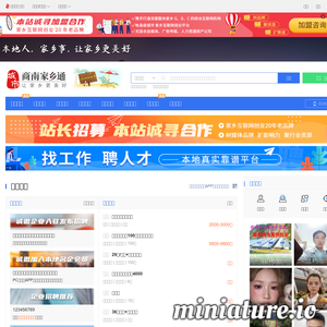 商南在线