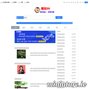 www.shanxin99.com的网站缩略图