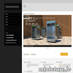 红安（www.shhongan.com）