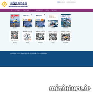 www.shipnet.com.cn的网站缩略图