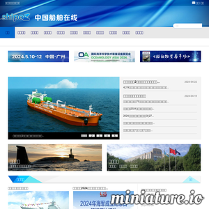 www.shipol.com.cn的网站缩略图