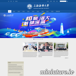 上海海事大学