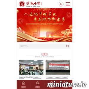 四川省双流县中学