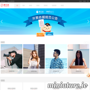 数豆者：创业者的财务部