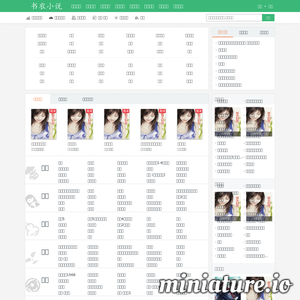 书农文学
