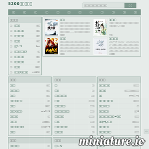 www.shuoshuo5200.com的网站缩略图